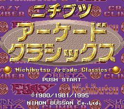 Nichibutsu Arcade Classics Title Screen
